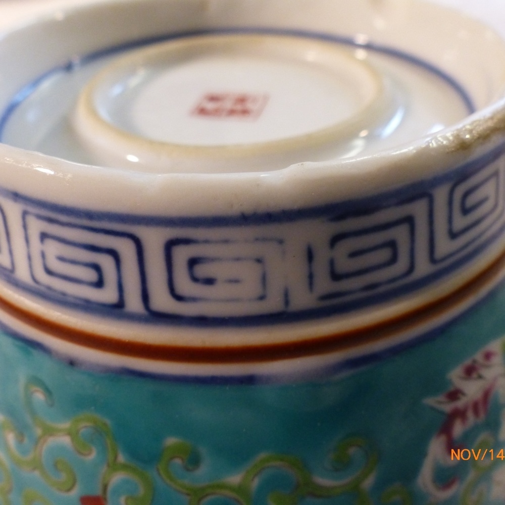 Vintage Chinese Style Bowl - Picture 2 of 7